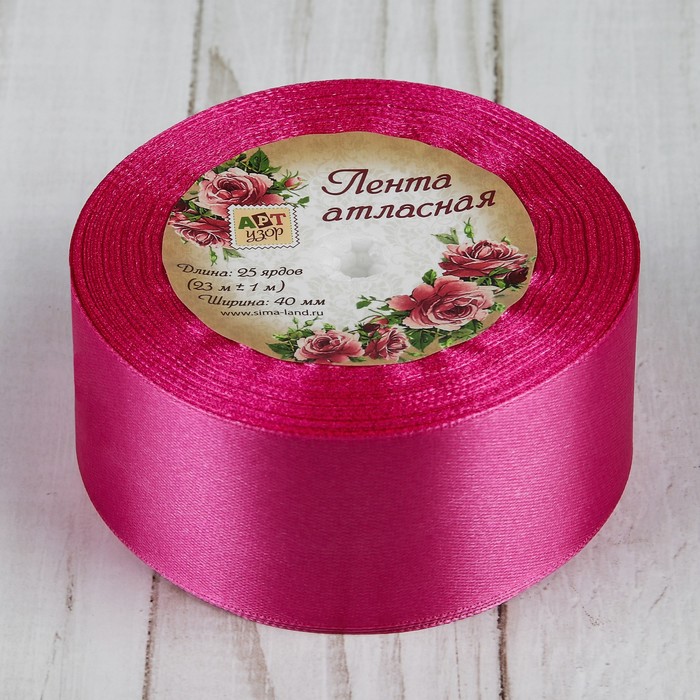 Лента атласная, 40мм, 23±1м, №165, цвет малиновый