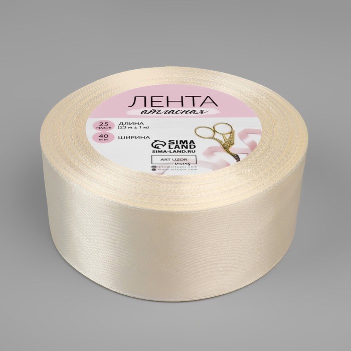 Лента атласная, 40мм, 23±1м, №02, цвет сливочный