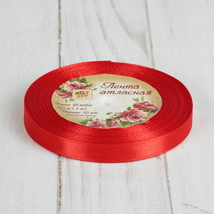 Лента атласная, 10мм, 23±1м, №26, цвет красный