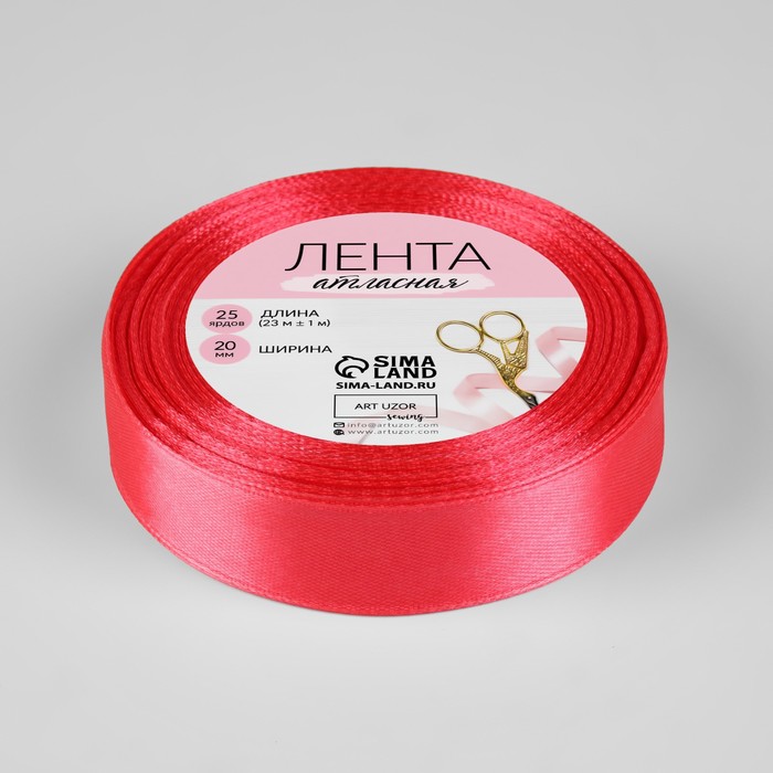 

Лента атласная, 20 мм × 23 ± 1 м, цвет коралловый №129