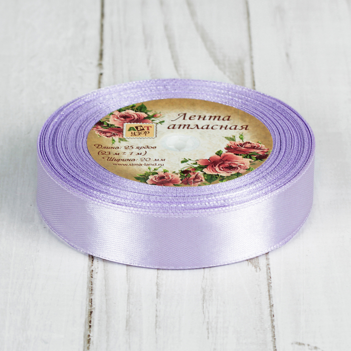 Лента атласная, 20мм, 23±1м, №44, цвет бледно-сиреневый