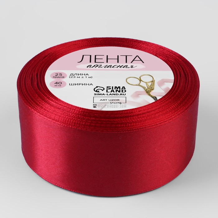 Лента атласная, 40мм, 23±1м, №33, цвет красный
