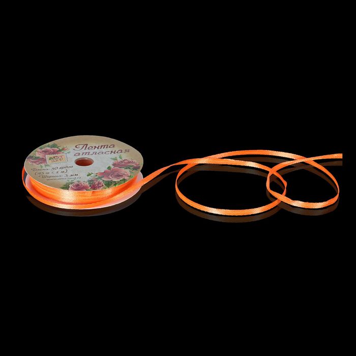Лента атласная, 3мм, 45±1м, №83, цвет оранжевый