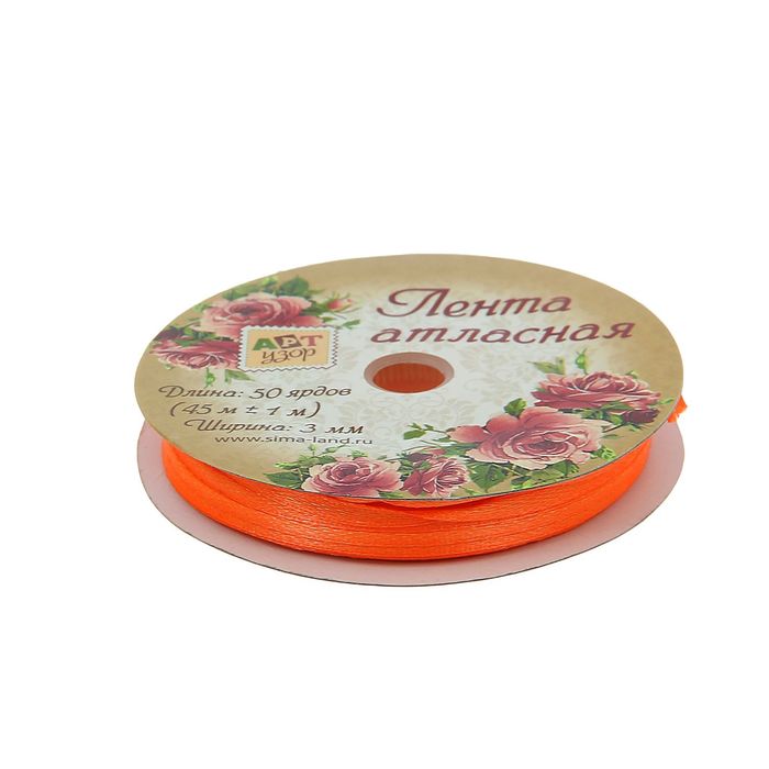 Лента атласная, 3мм, 45±1м, №83, цвет оранжевый