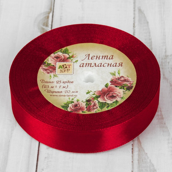 Лента атласная, 20мм, 23±1м, №120, цвет бордовый
