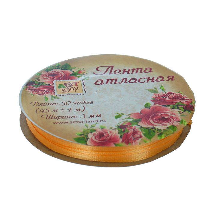 Лента атласная, 3мм, 45±1м, №68, цвет бледно-оранжевый