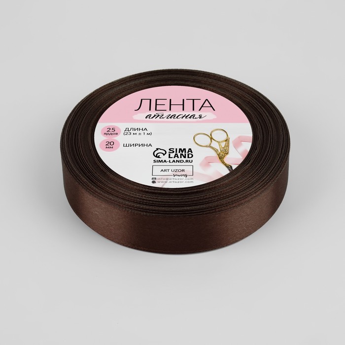 Лента атласная, 20мм, 23±1м, №31, цвет коричневый