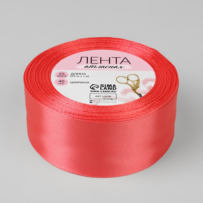 Лента атласная, 40мм, 23±1м, №65, цвет коралловый