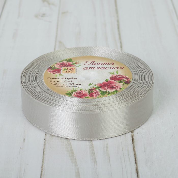 Лента атласная, 20мм, 23±1м, №172, цвет светло-серый