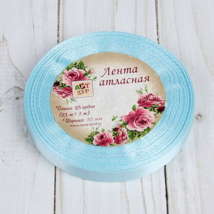Лента атласная, 10мм, 23±1м, №13, цвет бледно-голубой