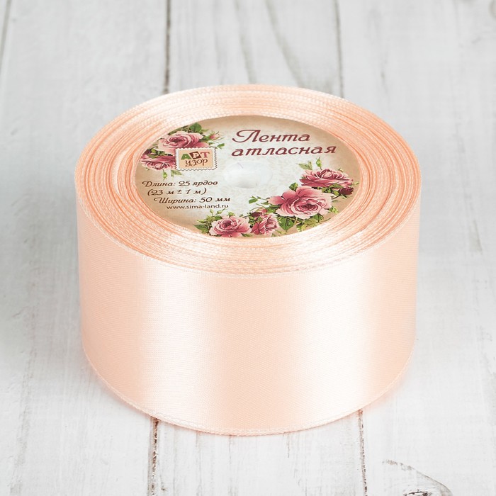 Лента атласная, 50мм, 23±1м, №07, цвет персиковый