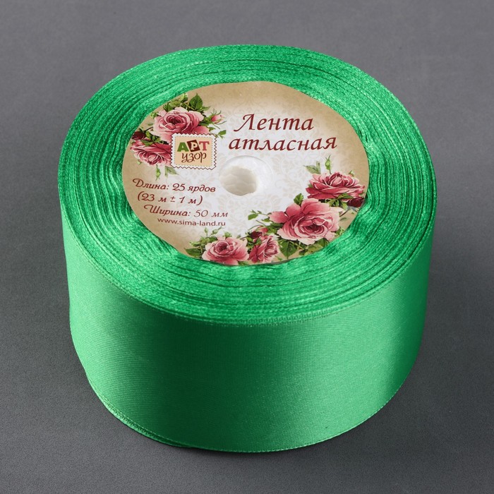 Лента атласная, 50мм, 23±1м, №130, цвет зелёный