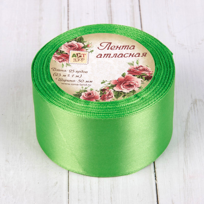 Лента атласная, 50мм, 23±1м, №130, цвет зелёный
