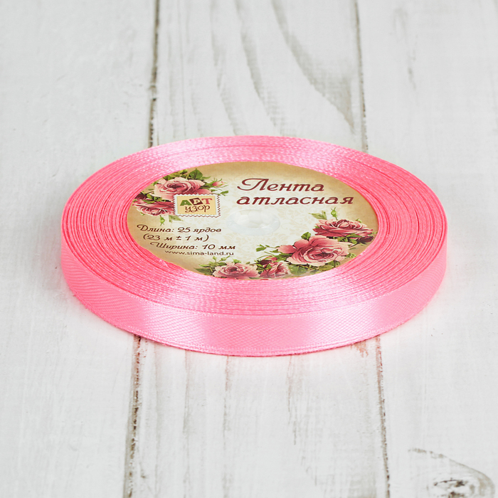 Лента атласная, 10мм, 23±1м, №05, цвет ярко-розовый