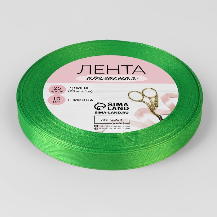 Лента атласная, 10мм, 23±1м, №19, цвет зелёный