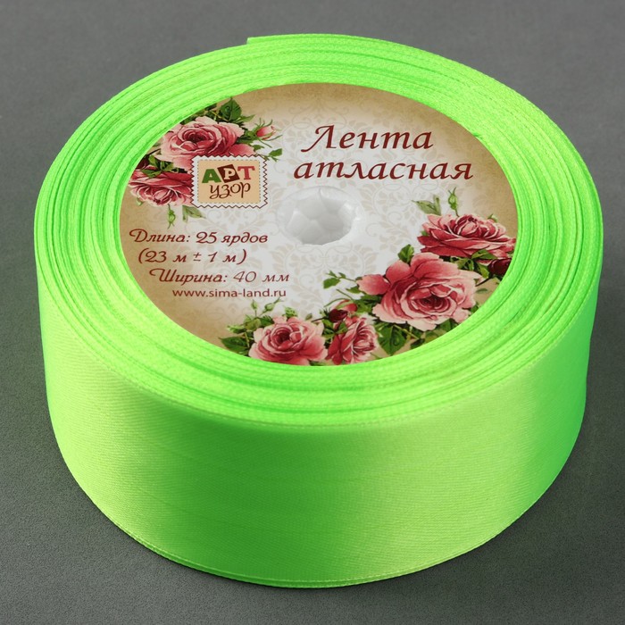 Лента атласная, 40мм, 23±1м, №57, цвет салатовый
