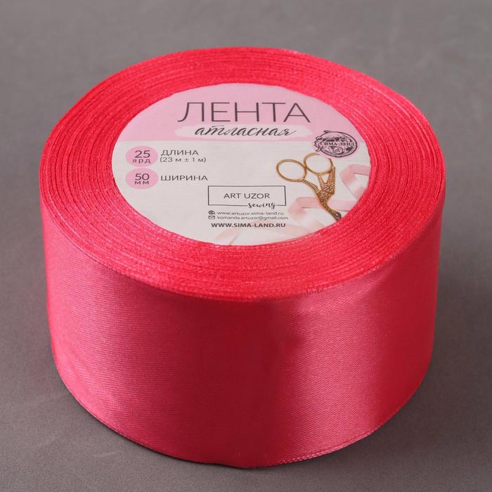 Лента атласная, 50мм, 23±1м, №65, цвет коралловый