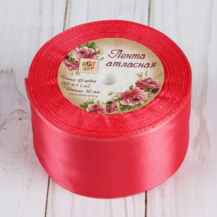 Лента атласная, 50мм, 23±1м, №65, цвет коралловый