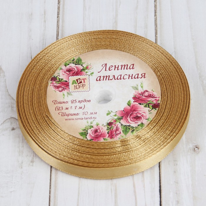 Лента атласная, 10мм, 23±1м, №56, цвет бежевый