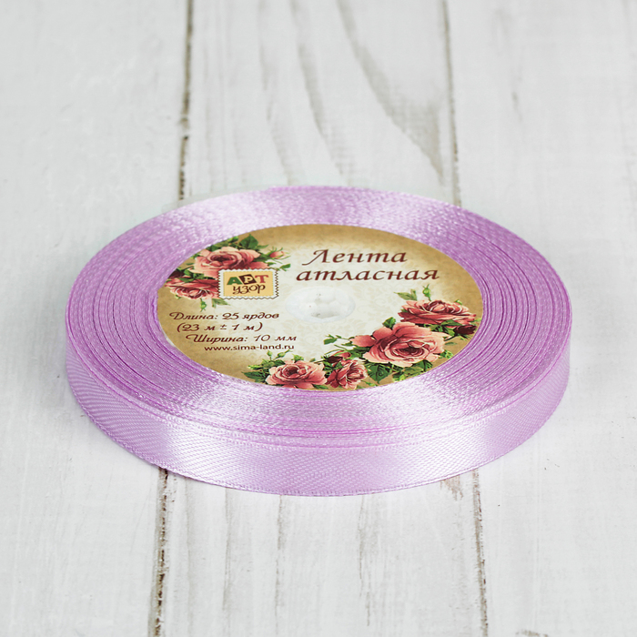Лента атласная, 10мм, 23±1м, №44, цвет бледно-сиреневый