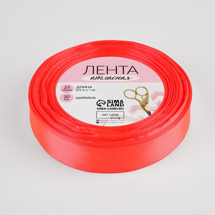 Лента атласная, 20мм, 25±1ярд, №145, цвет неоново-розовый
