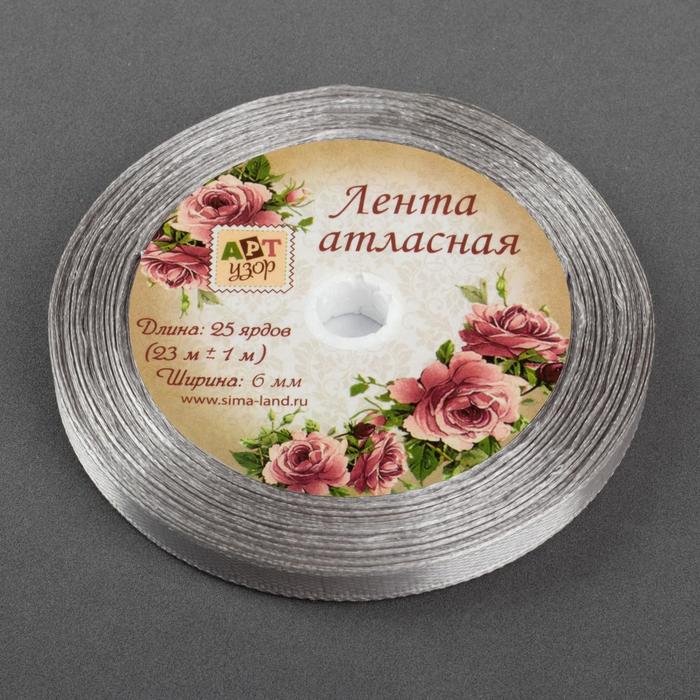 Лента атласная, 6мм, 23±1м, №172, цвет светло-серый