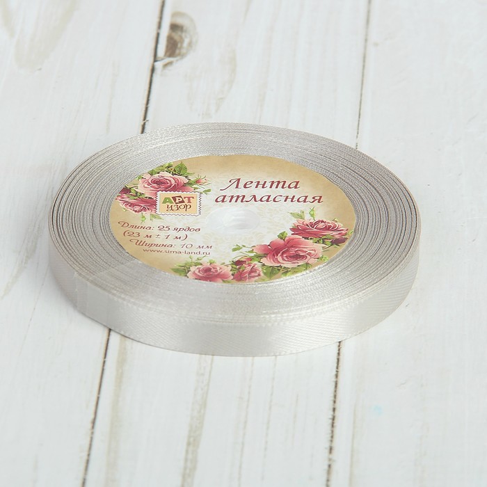 Лента атласная, 10мм, 23±1м, №172, цвет светло-серый