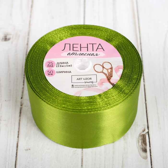 Лента атласная, 50мм, 23±1м, №143, цвет зелёный
