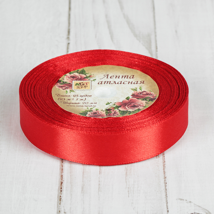 Лента атласная, 20мм, 23±1м, №26, цвет красный