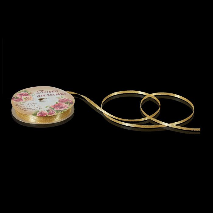 Лента атласная, 3мм, 45±1м, №104, цвет горчичный