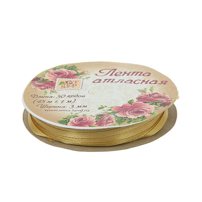 Лента атласная, 3мм, 45±1м, №104, цвет горчичный