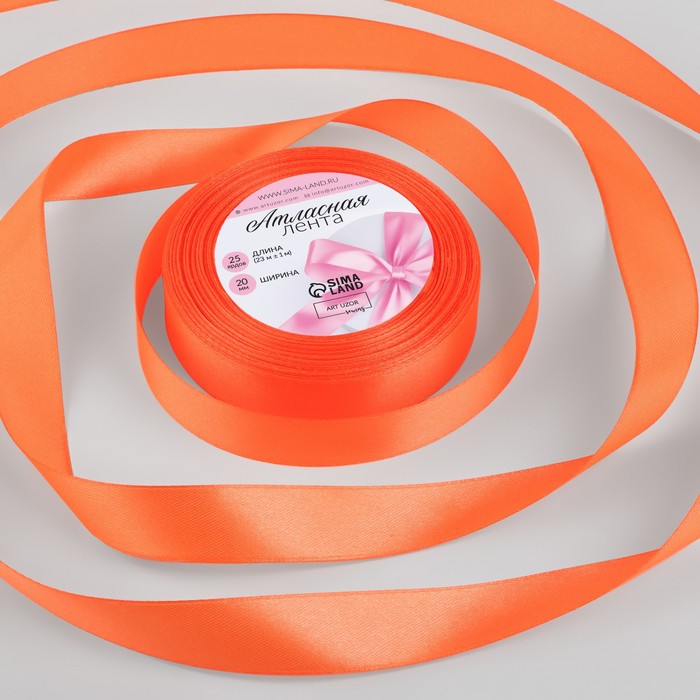 Лента атласная, 20мм, 23±1м, №83, цвет оранжевый