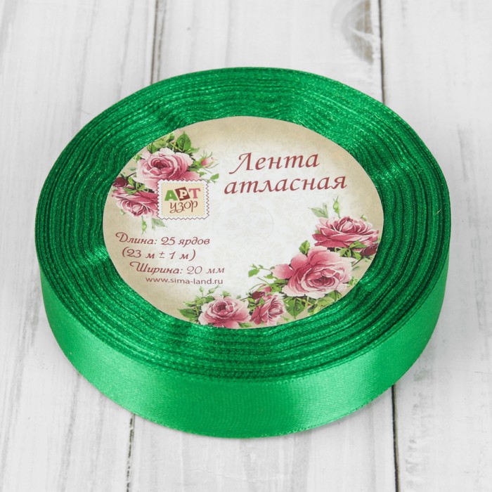 Лента атласная, 20мм, 23±1м, №19, цвет зелёный
