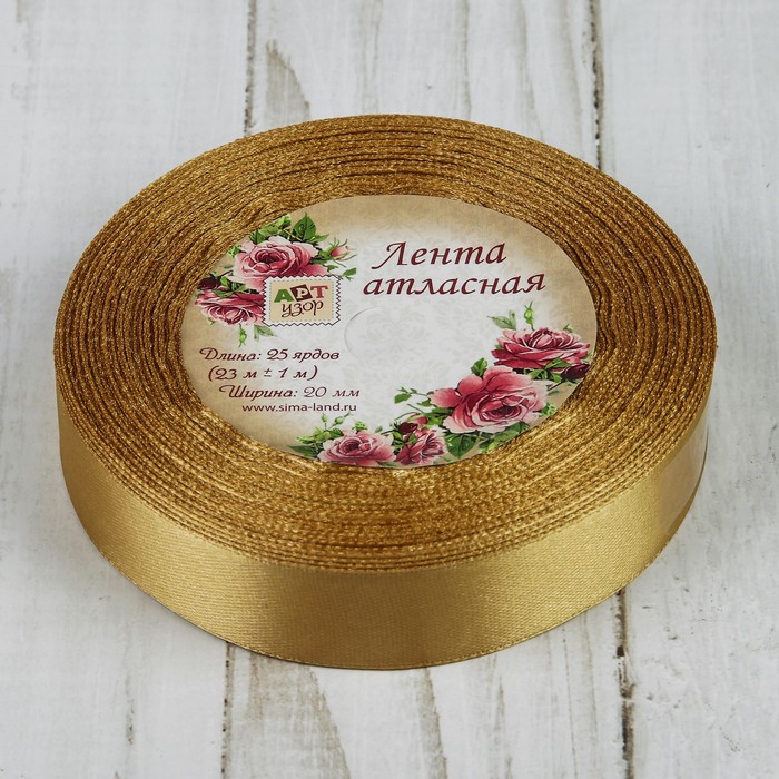 Лента атласная, 20мм, 23±1м, №104, цвет горчичный