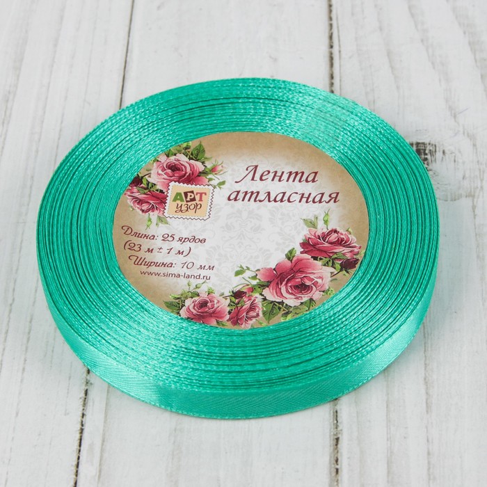 Лента атласная, 10мм, 23±1м, №148, цвет морская волна