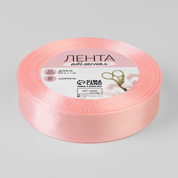 Лента атласная, 20мм, 23±1м, №43, цвет бледно-розовый
