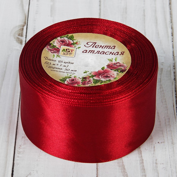 Лента атласная, 50мм, 23±1м, №120, цвет бордовый