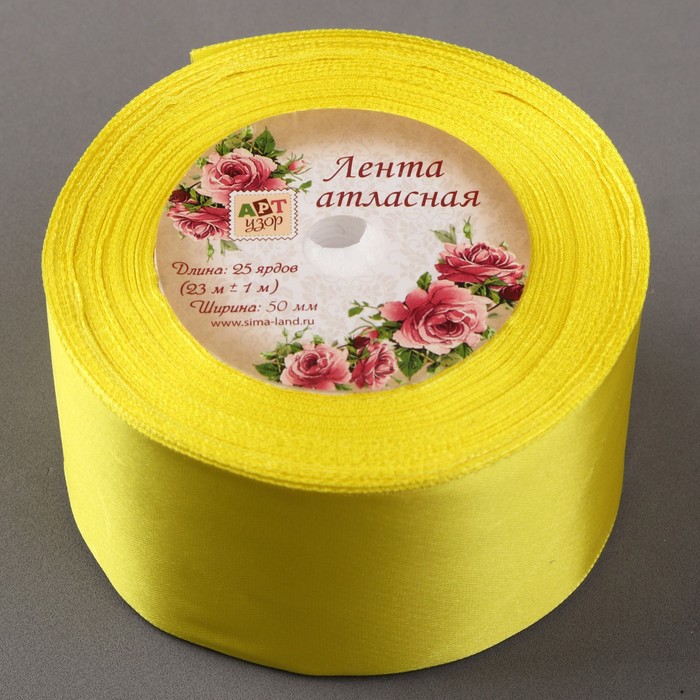Лента атласная, 50мм, 23±1м, №112, цвет жёлтый