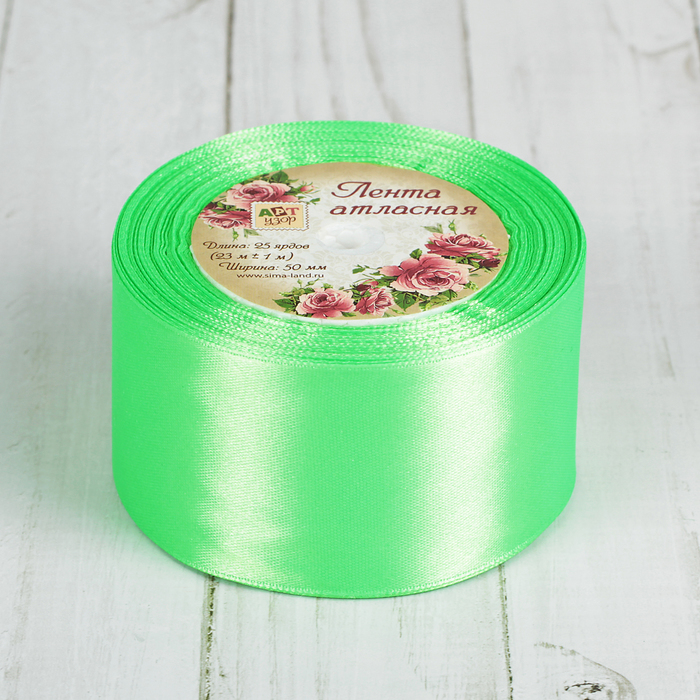 Лента атласная, 50мм, 23±1м, №52, цвет ярко-зелёный