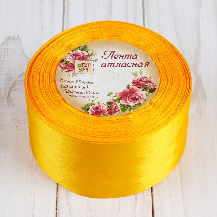 Лента атласная, 50мм, 23±1м, №160, цвет оранжевый