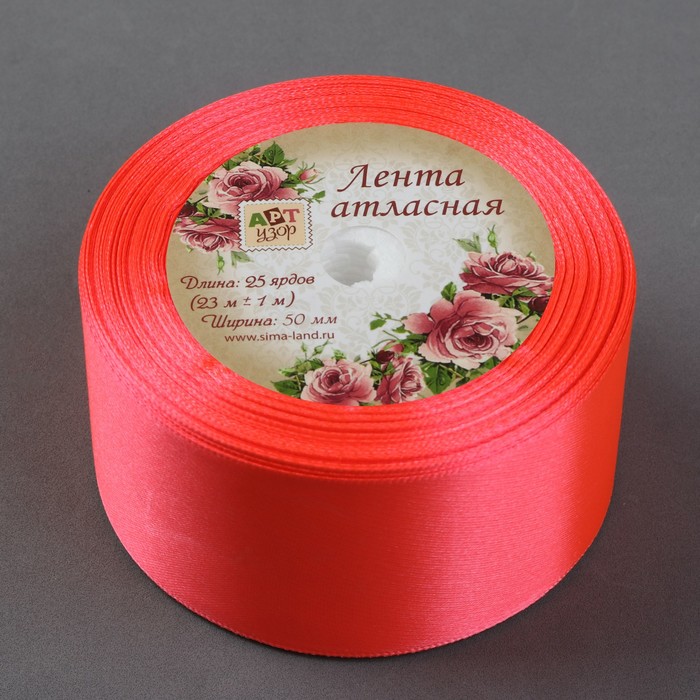 Лента атласная, 50мм, 25±1ярд, №145, цвет неоново-розовый