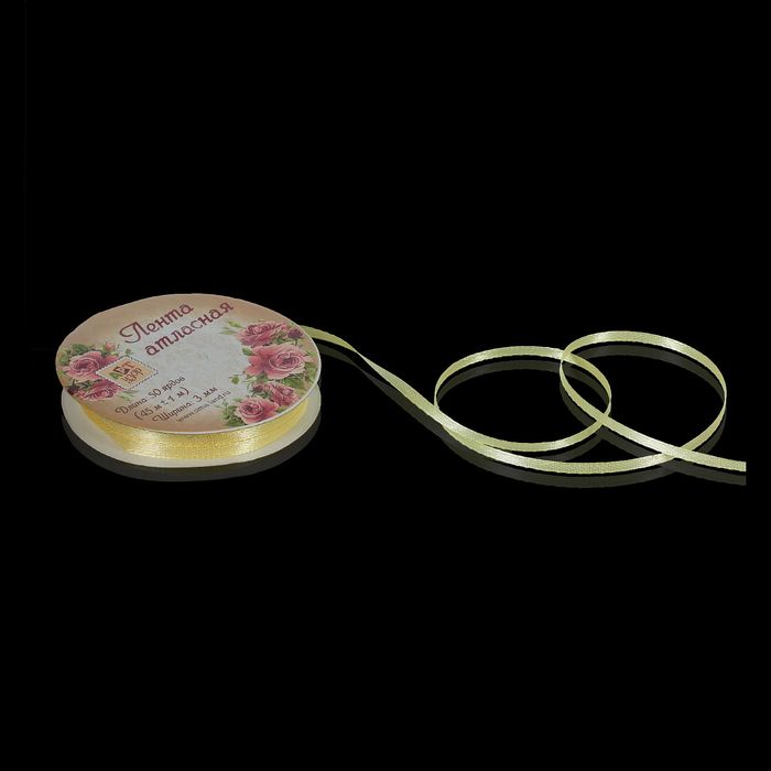 Лента атласная, 3мм, 45±1м, №10, цвет бледно-жёлтый