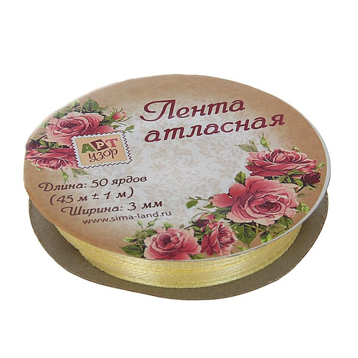 Лента атласная, 3мм, 45±1м, №10, цвет бледно-жёлтый