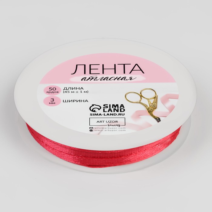 

Лента атласная, 3 мм × 45 ± 1 м, цвет малиново-красный №120