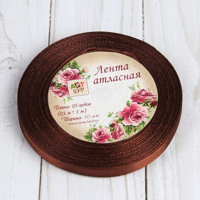 Лента атласная, 10мм, 23±1м, №31, цвет коричневый