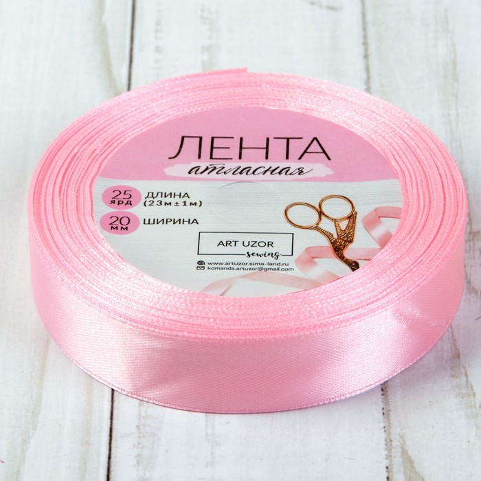 Лента атласная, 20мм, 23±1м, №04, цвет розовый