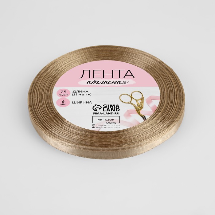 Лента атласная, 6мм, 23±1м, №105, цвет бежевый