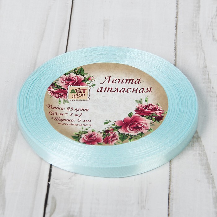 Лента атласная, 6мм, 23±1м, №13, цвет бледно-голубой
