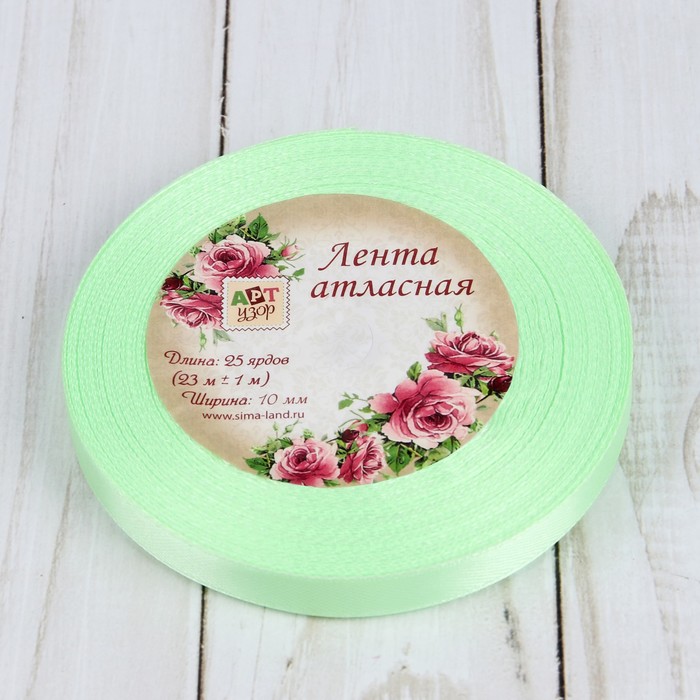 Лента атласная, 10мм, 23±1м, №131, цвет бледно-зелёный