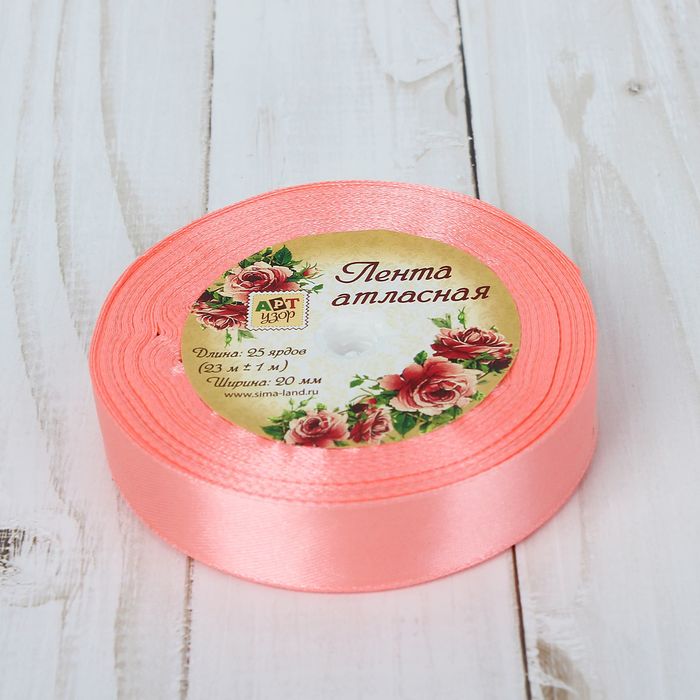 Лента атласная, 20мм, 23±1м, №66, цвет розовый